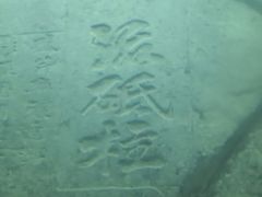 -白鹤梁水下博物馆