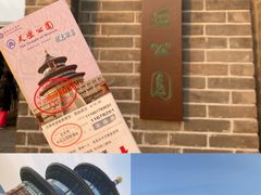 -天坛公园