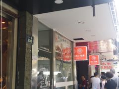 门面-吴山烤禽 (吴山路店)