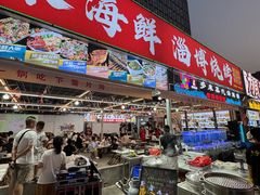 -大学城夜市