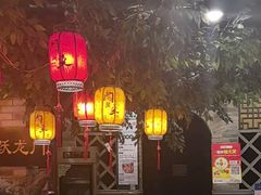 -万里闯关东铁锅炖菜馆(高新旗舰店)
