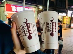 -花奶奶酸梅汤·晨晨的店(大皮院西口店)