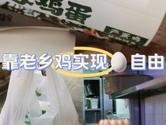 -老乡鸡(新邻天地店)