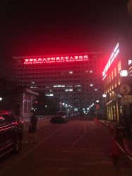 -首都医科大学附属北京儿童医院