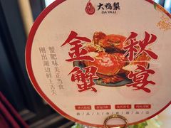 -大鸭梨烤鸭(甘家口店)