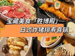 -胜博殿日式炸猪排(西红门店)