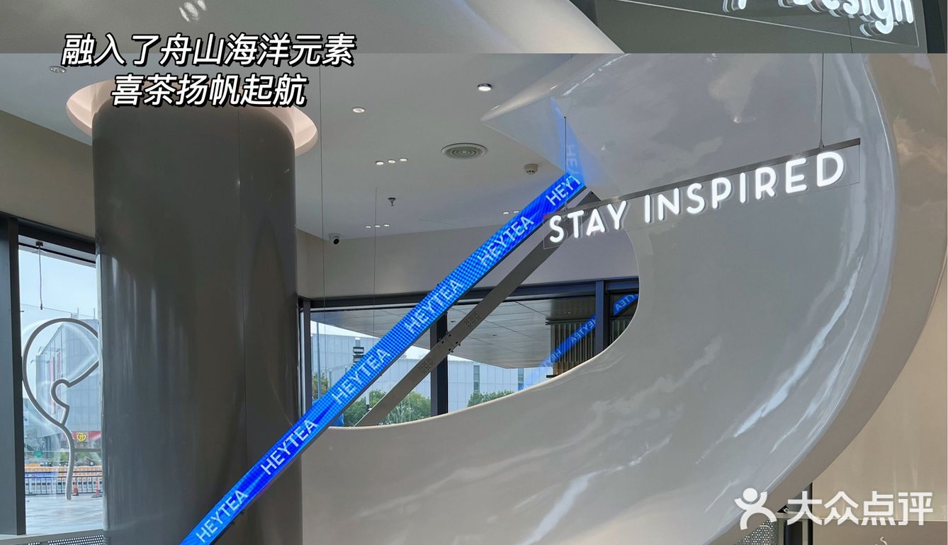 千呼万唤！舟山宝龙喜茶终于开业了‼️‼️