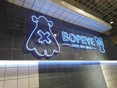 -BOPEYE·波派炸鸡(九霄天地店)