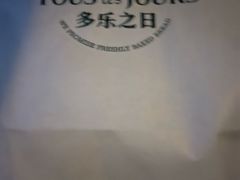-多乐之日(西直门店)