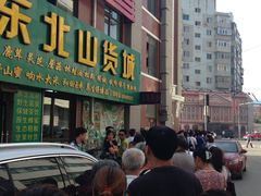 门面-老杨家熟食店