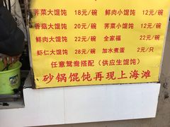 菜单-阿麟馄饨(延长路店)