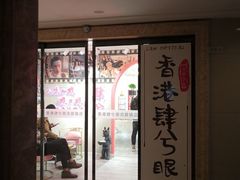 -肆兮眼镜·蔡司·徕卡战略合作店(大坪店)
