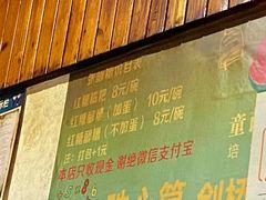 -张醪糟