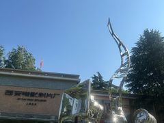 -西安电影制片厂