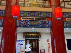 -丰泽园饭店