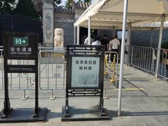 -张学良旧居陈列馆