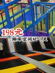 -蹦贝运动中心·蹦床·攀岩·闯关(龙岗店)
