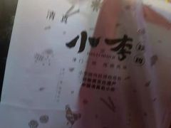 -小李烧鸡(西北角总店)