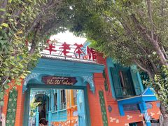 -伊犁老城喀赞其民俗旅游区