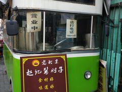 门面-老北京赵记酱肘子