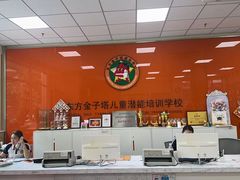 -东方金子塔成长中心(阜成门店)