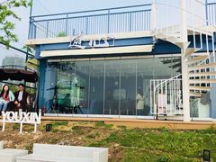 -游心咖啡(青山滨江店)