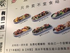 菜单-水平有限广西米粉·广西风味集(五道口店)