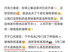 -巧克力渔家.小船海鲜胶东菜(万平口店)