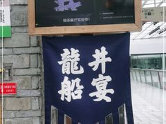 -绿茶餐厅(领展购物广场·中关村店)