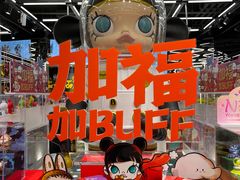 -泡泡玛特POPMART(侨福芳草地店)
