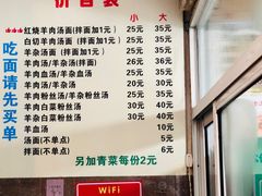 -苏州藏书羊肉(本溪路店)