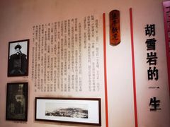 -胡雪岩故居