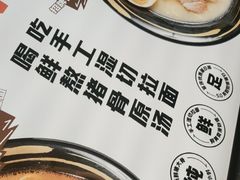 -吾妻拉面•和风食堂(群光广场店)