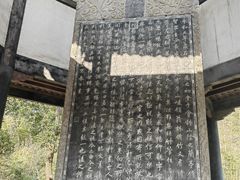-兰亭风景区