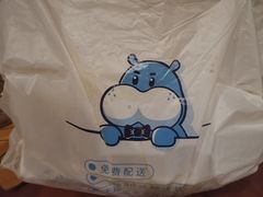 -盒马鲜生(公园1903店)