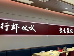 -聚味瞿记·龙虾堂(梅溪湖店)