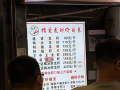 -指爱龙虾(金杨路总店)