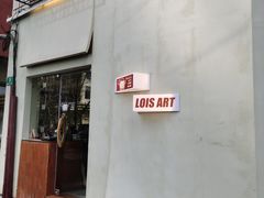 -Lois Art(思南店)