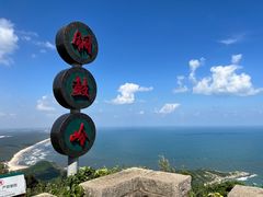 -海南铜鼓岭景区