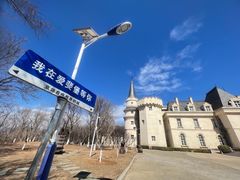 -北京张裕爱斐堡酒庄