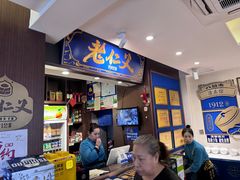 -老仁义·清真菜(太古街店)