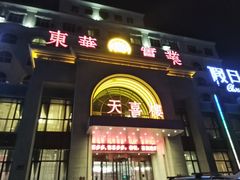 门面-东华天喜楼大酒楼(涧西店)