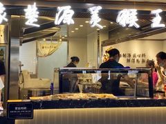 门面-豫楚源美猴王·面(武商广场店)