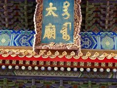 -北京市劳动人民文化宫