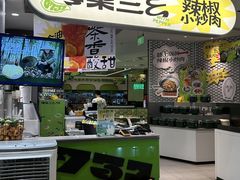 -零柒三幺·山野湖南菜(景枫中心店)