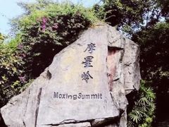 -广州市白云山风景名胜区