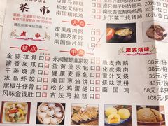 菜单-南国会酒家(岗顶1站广场店)