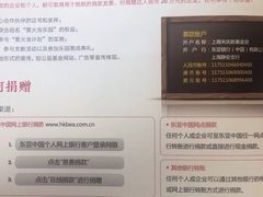 -东亚银行(上海分行)