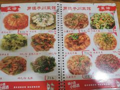 -勇猛子川菜馆(新军路店)
