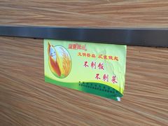 -王萍面皮(柳巷店)